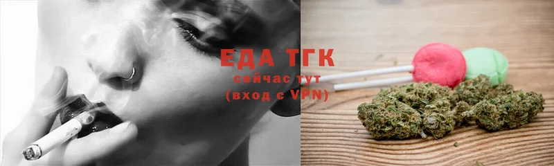 Еда ТГК конопля  Каргополь 