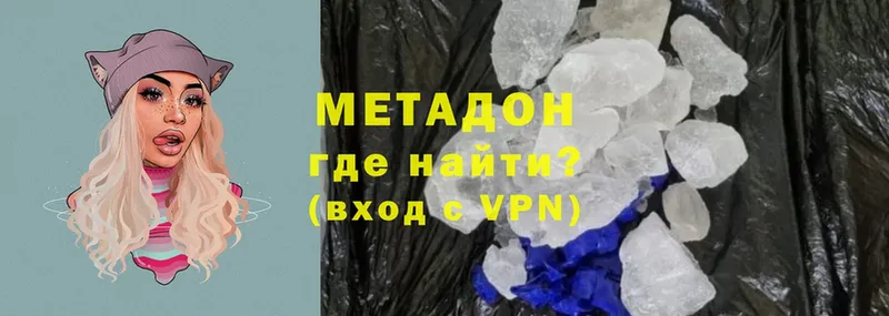 гидра ONION  Каргополь  Метадон methadone  сколько стоит 